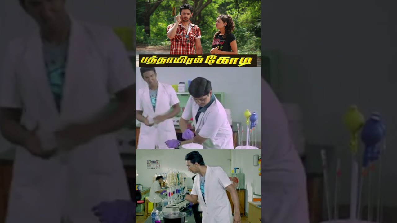 இதை தான் எதிர் பாத்தேன்..! 