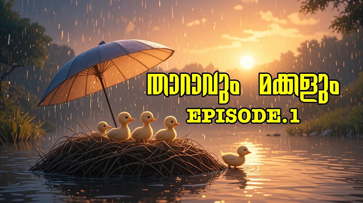 thaaravum makkalum|താറാവും മക്കളും | The duck and its children |episode. 1