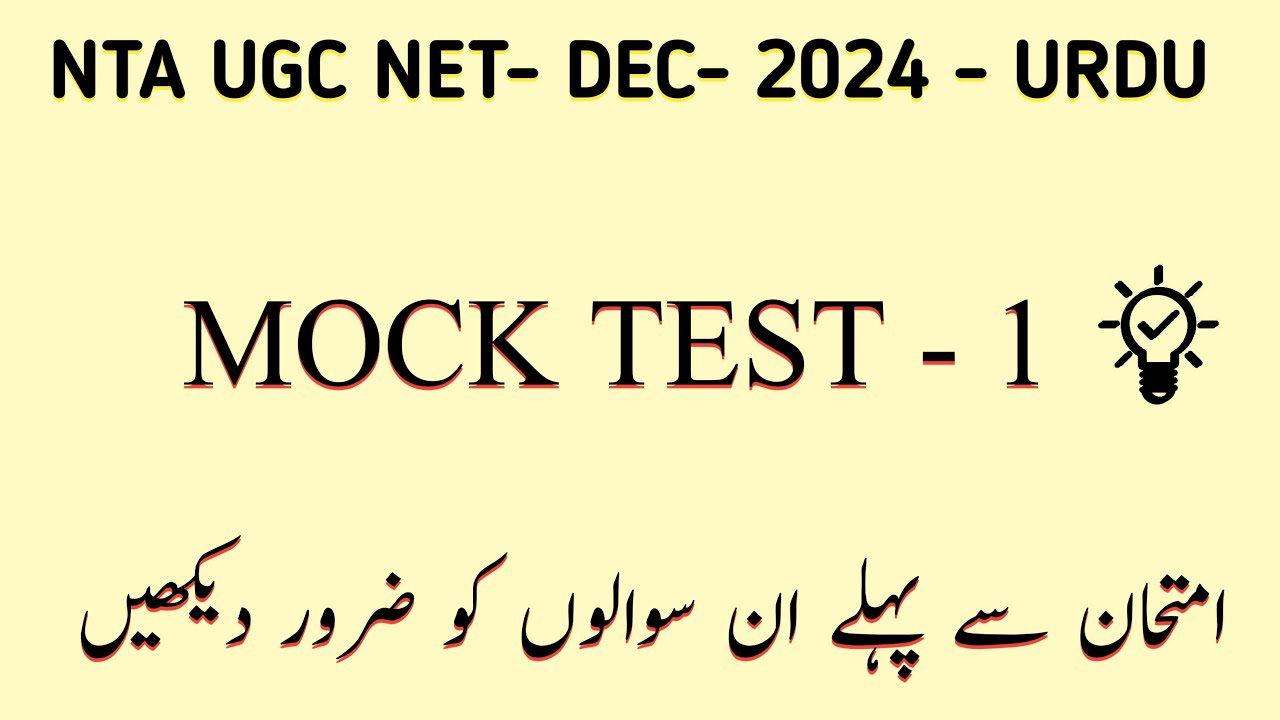 💥 NTA UGC NET JRF URDU MOCK TEST | Dec 2024 Cycle | URDU MOCK TEST | VVI Q&A