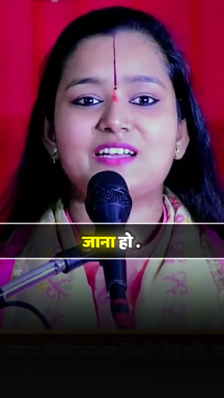 कोई भी कार्य करने से पहले उत्साह रखिये उम्मीद नहीं | DEVI CHANDRAKALA JI #shorts #ytshorts