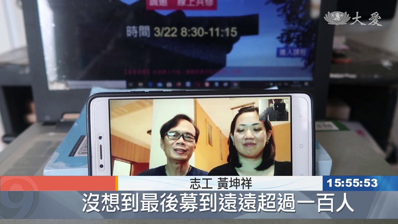 20200404 印尼慈濟人線上共修 防疫期間不空過 Pelatihan Relawan Online dengan Taiwan