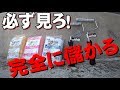 ペンキ屋必見！儲けたければこれを見ろ！至極のローラー降臨！