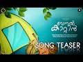 Venal kaatin  official teaser  lyrical song nebin gregory nobysyamjith babusidharth soman