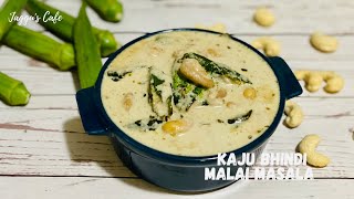 Kaju Bhindi Malai Masala | Okra with Cashews in creamy sauce | Malai Bhindi Recipe | Creamy Okra