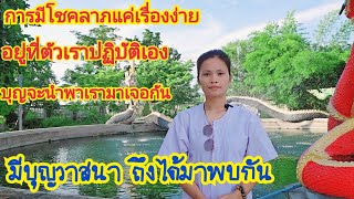 พระเจ้าใหญ่องค์ตื้อ ปู่พญานาคราชองค์ดำ ปาฏิหาริย์คำอธิษฐานรวดเร็วทันใจ วัดท่อใหญ่ จังหวัดชลบุรี