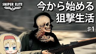 [Sniper] It seems the Allies are sending in snipers to solve the problem of Nazi Germany's V2 roc... screenshot 4