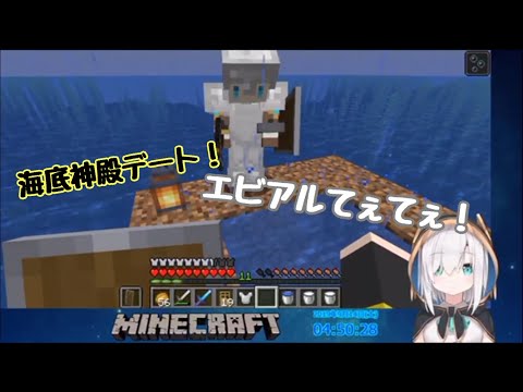 【ドキドキ！】エビアルドキドキ海底神殿攻略デート！【にじさんじ切り抜き】