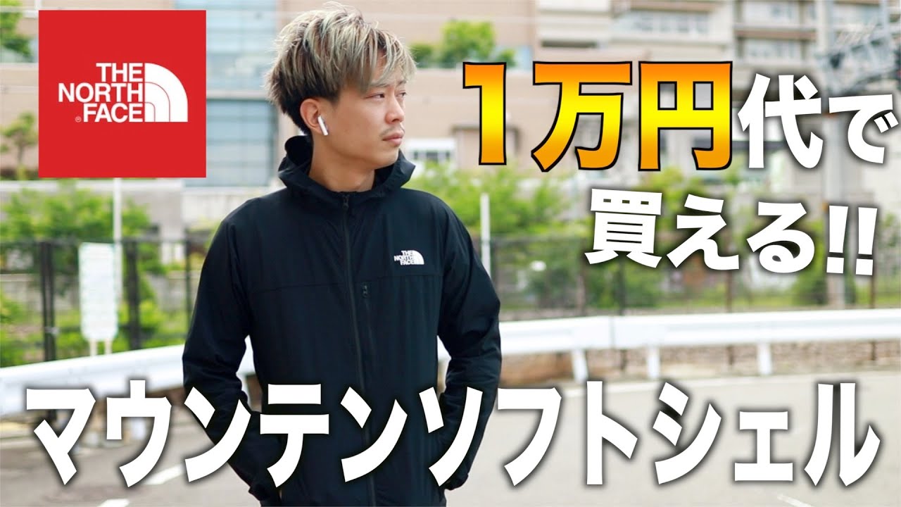 NORTH FACE ノースフェイス　マウンテン　ソフトシェルフーディ