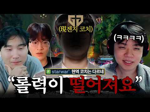 김민교팀 멸망전을 본 젠지 현역 코치님의 피드백ㄷㄷ