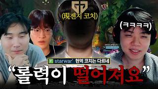 김민교팀 멸망전을 본 젠지 현역 코치님의 피드백ㄷㄷ