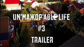 Трейлер Un&#39;мажор&#39;able LIFE #3