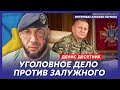 Командир спецназа Израиля Десятник. Информаторы в Крыму, вербовка русского пилота, львовский военком