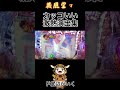 義風堂々 カッコよすぎる演出 #shorts
