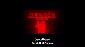سورة المؤمنون | ياسر الدوسري #قرآن #اكسبلور #لايك #اللهم_صل_وسلم_على_نبينا_محمد #فولو #القرآن_الكريم
