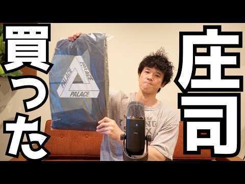 What did Shoji buy from Palace?