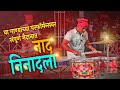Naad ninaadala  anand shinde  sarang beats  banjo competition 2021  banjo party in mumbai 2021