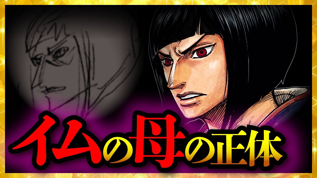 【気づいた...?】「イム」の母の正体...!!!【ワンピースネタバレ】