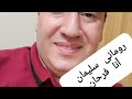 ترنيمة أنا فرحان للمرنم رومانى سليمان