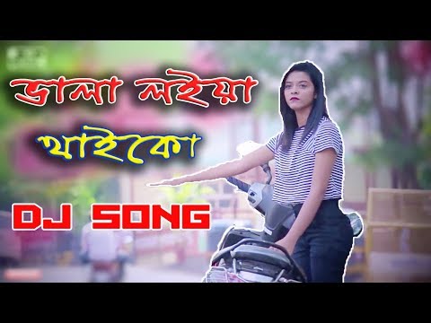 Ami To Vala Na Vala Loiyai Thaiko l Bangla New DJ Song l Hit Love Mix l DJ D MuNnA