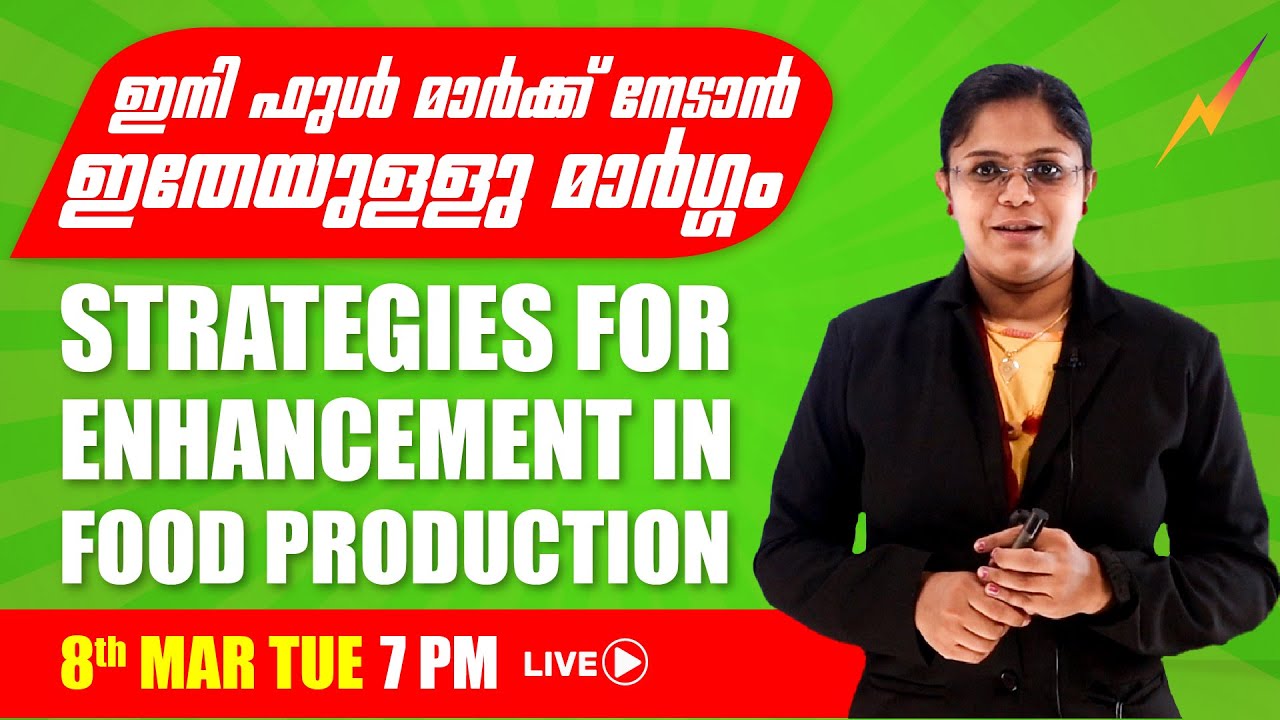 Plus Two Complete Revision | Biology | Strategies For Enhancement in Food Production  | Exam Winner