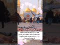 إحسب من اليوم أسبوع وتنقضي حاجتك بكفالة الإمام الكاظم عليه السلام قل ٥٠٠ مر ة