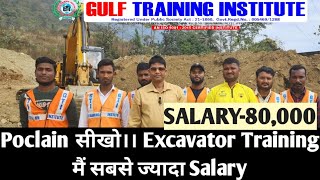 Learn Poclain. Highest Salary in Excavator Training!! @SALARY-80,000/-