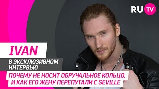 IVAN в гостях на RU.TV: песня «Ритм осеннего дождя», забавная история про супругу и интересная игра