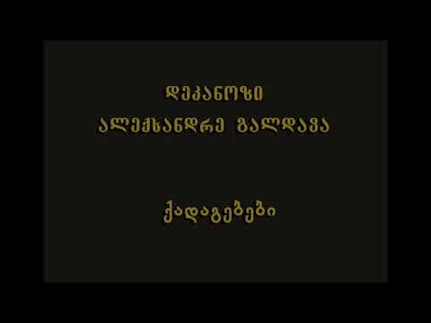 ვიდეო: როდის არის დიდი მარხვის ჯვრის კვირა 2021 წელს