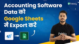 Wave Google Sheets Integration - Export Data from Wave Accounting Software to Google Sheets (हिन्दी) screenshot 4
