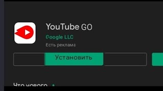 Как скачать youtube Go на android |Samsung 2021