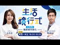 健康議題與社會關注