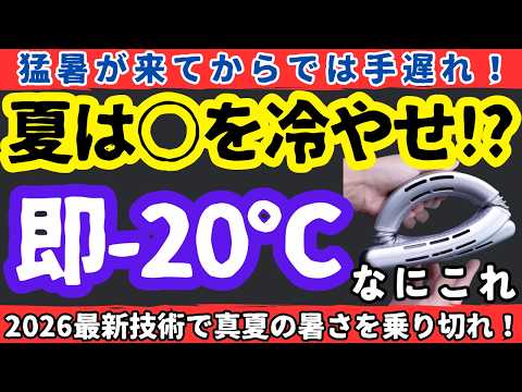 早い者勝ち☆*。折りたたみ ネッククーラー 2026 Latest] It's Basically a Disaster!? Cool This to Beat the