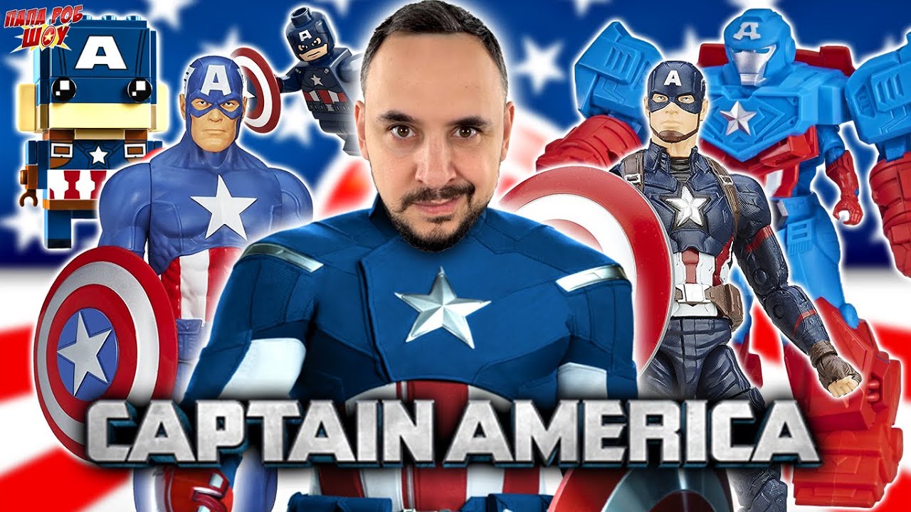 ПАПА РОБ И КАПИТАН АМЕРИКА - ВСЕ ВИДЕО С СУПЕРГЕРОЯМИ МАРВЕЛ НА ПАПА РОБ ШОУ!