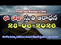 Morning Everyday Praise &amp; worship | SthuthiAaradana 28 June 2026 | Thanks giving prayer