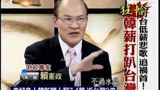 Details 週末新聞追追追 20131208 part6 Update