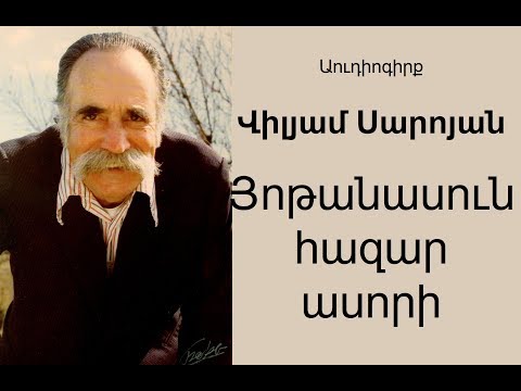 Video: Հանճար հանիր: Ինտելեկտուալ սկիզբ