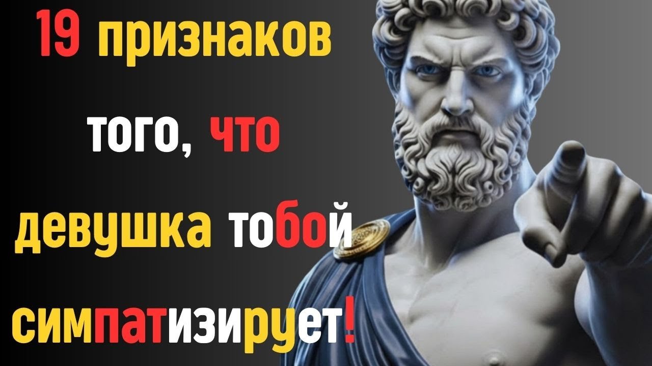 19 Мощных Признаков Того, Что Женщина К Вам Притягивается | Язык Тела и Психология Знакомств