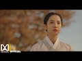 เนื้อเพลง Soyou – Take Me Back In Time (Joseon Attorney OST Part 4)