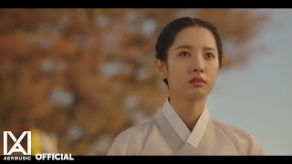 [MV] 소유 - 시간을 돌려서 (조선변호사 오리지널 사운드 트랙 4)