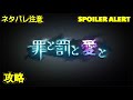 【ヘブバン】【イベントストーリー】『罪と罰と愛と』【Heaven Burns Red | 緋染天空 | 헤븐 번즈 레드】【実況】会沢紗弥、小坂井祐莉絵、Marika
