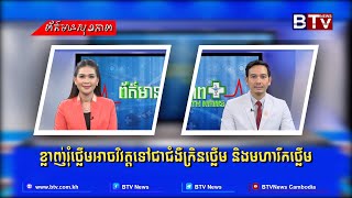 ខ្លាញ់រុំថ្លើមអាចវិវត្តទៅជាជំងឺក្រិនថ្លើម និងមហារីកថ្លើម