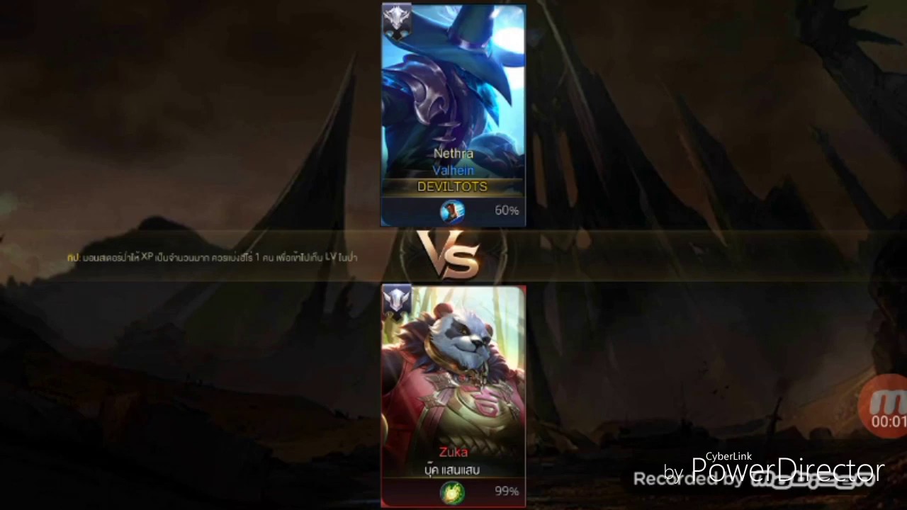 [ROV]Ep.1 Van vs Panda แวนออกของกดแพนด้า!! - YouTube
