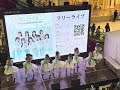 LINKLPLANET 『color me happy』1/19 フリーライブ 第3部 イオンモール幕張新都心