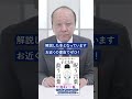 『犯罪心理学者が教える子どもを呪う言葉・救う言葉』発売 #shorts