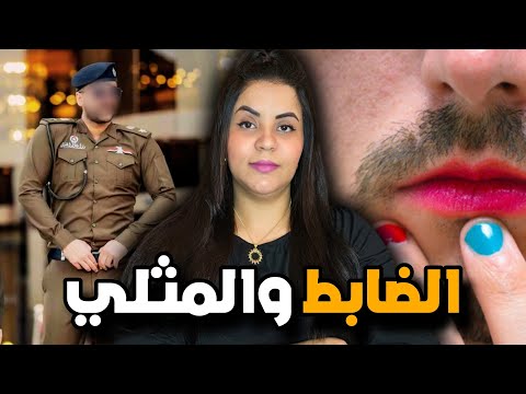 قصة سعيد الغامضة ⁉️ أشنو علاقته بالشد_ود وأشنو علاقة الضابط الممتاز بالقضية اللي حمقات الشرطة ⚠️