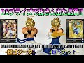 【レビュー】DOKKAN BATTLE 10TH ANNIVERSARY FIGURE-超ゴジータ-&-超ベジット-【ドラゴンボールZ】