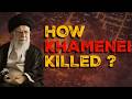 क्यों Khamenei को नहीं बचा पाया Iran? कहां हुई चूक?