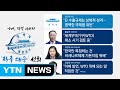 "日 보복" 여론전...아베 나서자 정면대응 / YTN