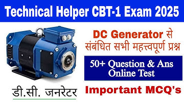 Technical helper cbt 1 exam | DC Generators Mock test | dc generator important question and answer