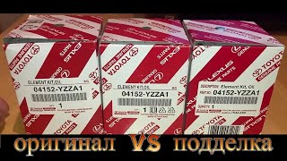 видео: ФИЛЬТР МАСЛЯНЫЙ ТОЙОТА Оригинал Vs подделка (Контрафакт).04152YZZA1. Как отличить. (1 часть) картинка: ФИЛЬТР МАСЛЯНЫЙ ТОЙОТА Оригинал Vs подделка (Контрафакт).04152YZZA1. Как отличить. (1 часть)